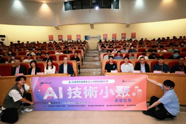 高雄大學引領南部AI能量匯聚　技術與倫理並進打造在地AI人才基地1